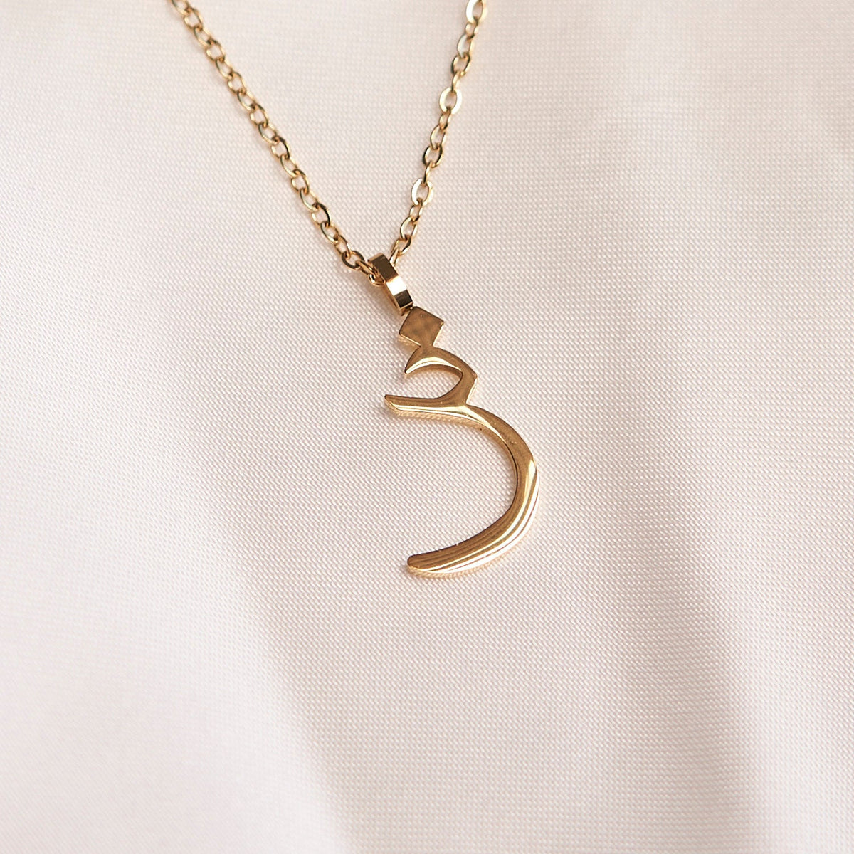 Arabic Letter Necklace